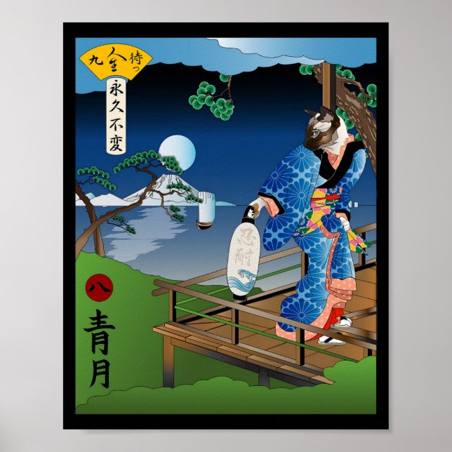 Póster La rareza de una luna azul (Frente)