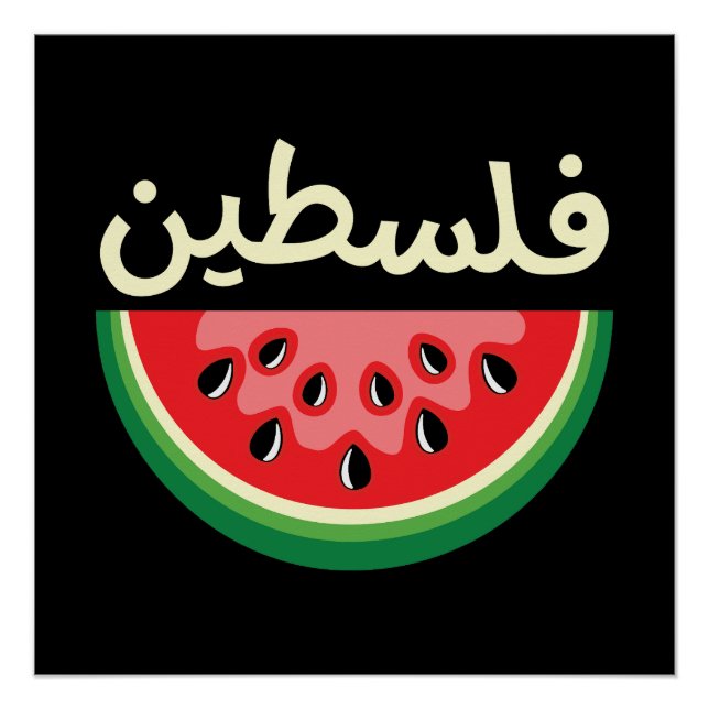 Póster La sandía Palestina será libre (Anverso)