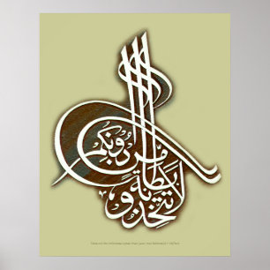 Póster la tattakhizu bitanatam ت ت خ ذ・・・・・・・・・・・・・・・・・æ・