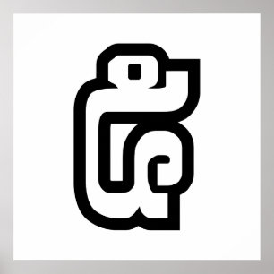 Póster Laos/Laos Número cinco / 5 / ໕ (Haa/Ha) Laotian