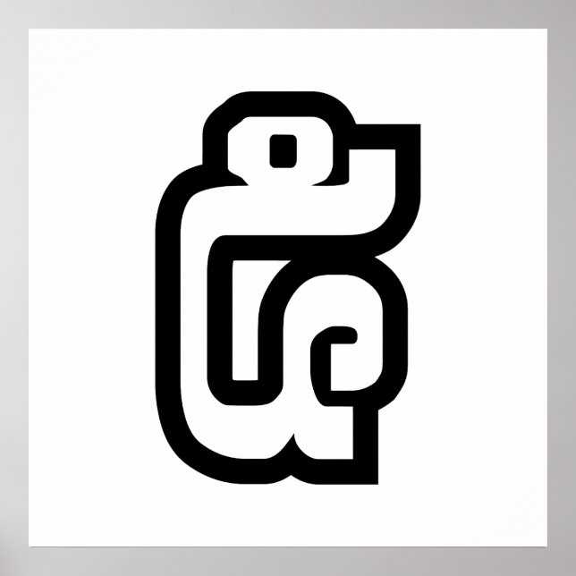 Póster Laos/Laos Número cinco / 5 / ໕ (Haa/Ha) Laotian (Frente)