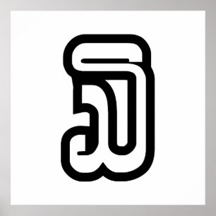 Póster Laos Número tres / tres / ໓ (Sam) Laotian