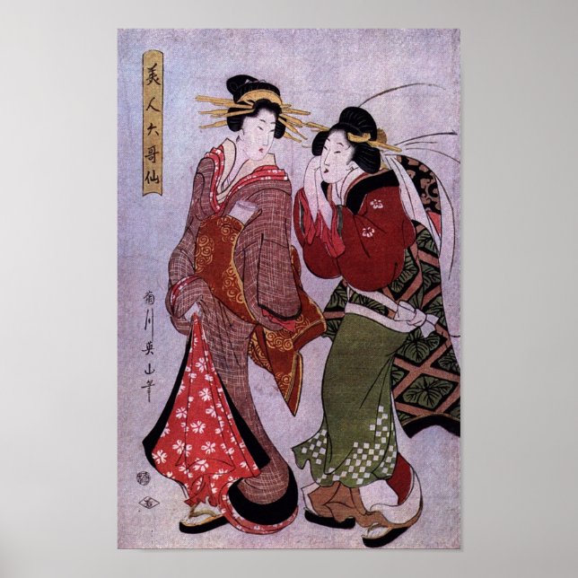 Póster Las mujeres salen a dar un paseo (Frente)