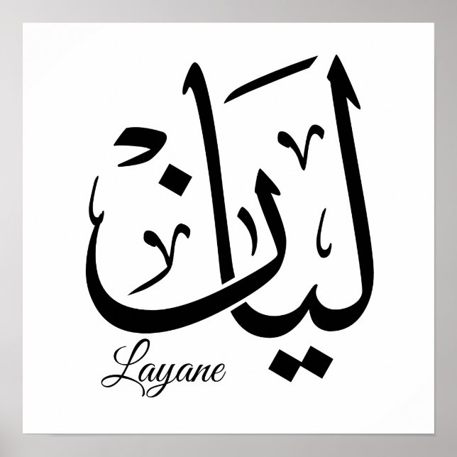 Póster Layan – Arabic Thuluth Calligraphy Name ArtT-Shir (Frente)