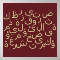 letra alfabética de texto de caligrafía árabe T-