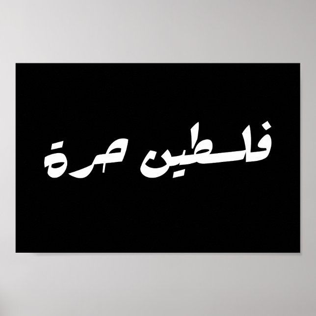 Póster Liberen a Palestina en árabe - ف・ س ن ط・ح・・ (Frente)