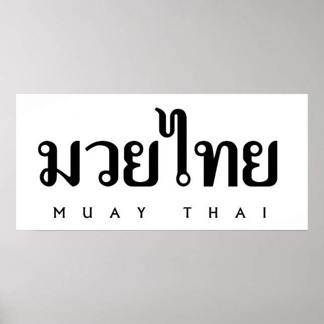 Póster Logo de Muay Thai (Frente)
