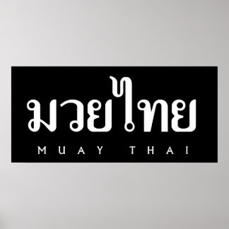 Póster Logo de Muay Thai