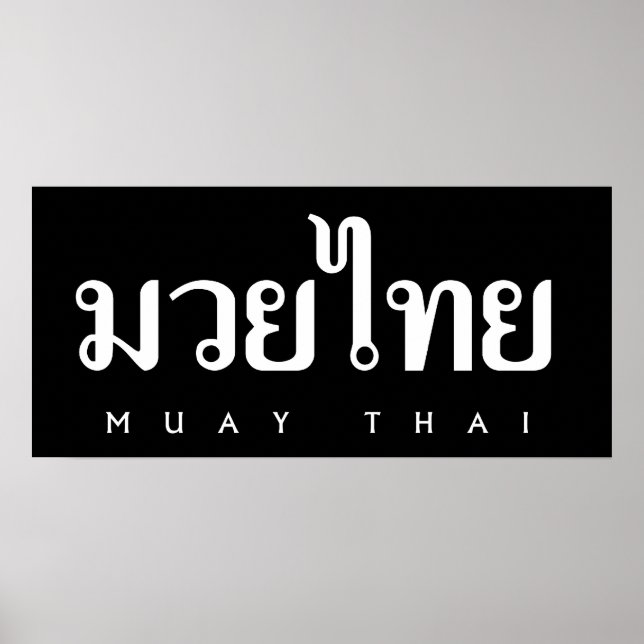 Póster Logo de Muay Thai (Frente)