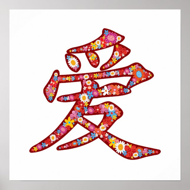 Póster Logo del símbolo kanji de la primavera de Ai china (Frente)