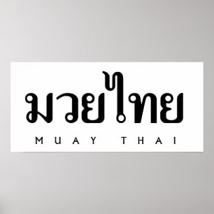 Póster Logotipo tailandés de Muay