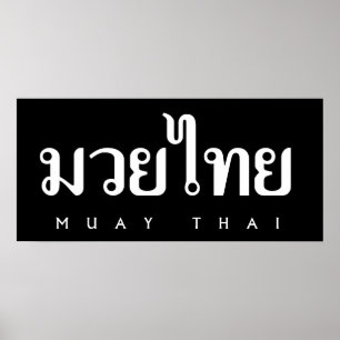Póster Logotipo tailandés de Muay