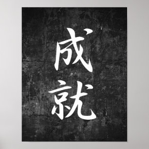 Póster Logro - Jouju