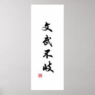 Póster Lona tradicional china/japonesa de la caligrafía