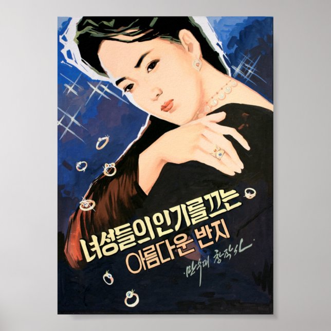 Póster ¡Los hermosos anillos atraen a mujeres hermosas! (Frente)