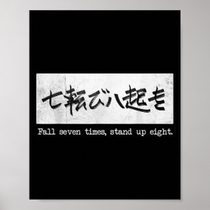 Póster Los japoneses dicen que la camiseta cae siete vece