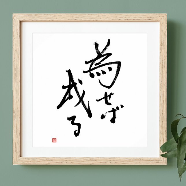 Póster Los resultados de las citas japonesas están arraig (Subido por el creador)