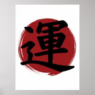 Póster Luck Kanji Symbol japonés caligrafía