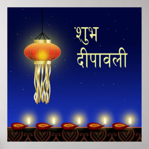 Póster Luminous Diwali Lamp - Poster