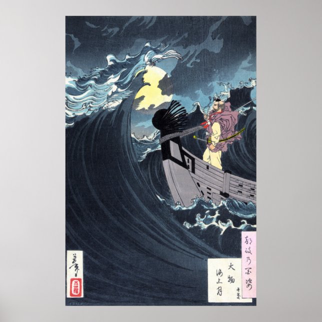 Póster Luna sobre las aguas de la bahía de Daimotsu, Yosh (Frente)
