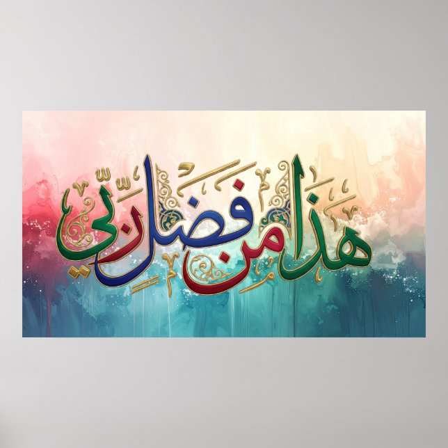 Póster Luxury 3D Arabic Calligraphy Art - "This is by the (Frente)