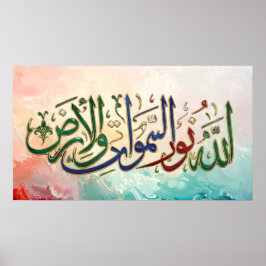 Póster Luxury 3D Surah An-Nur Arabic Calligraphy Art - "A