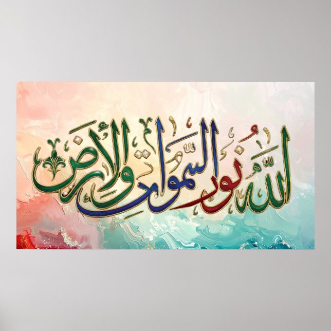 Póster Luxury 3D Surah An-Nur Arabic Calligraphy Art - "A (Frente)