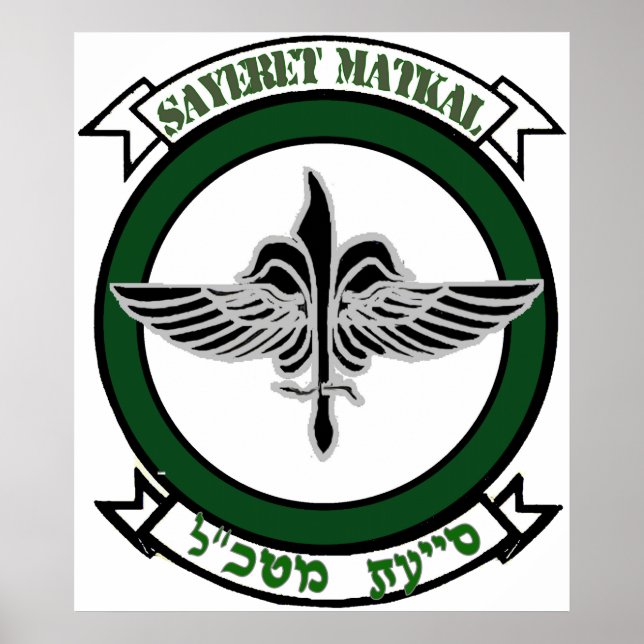 Póster Luz Escudo de Sayeret Matkal (Frente)