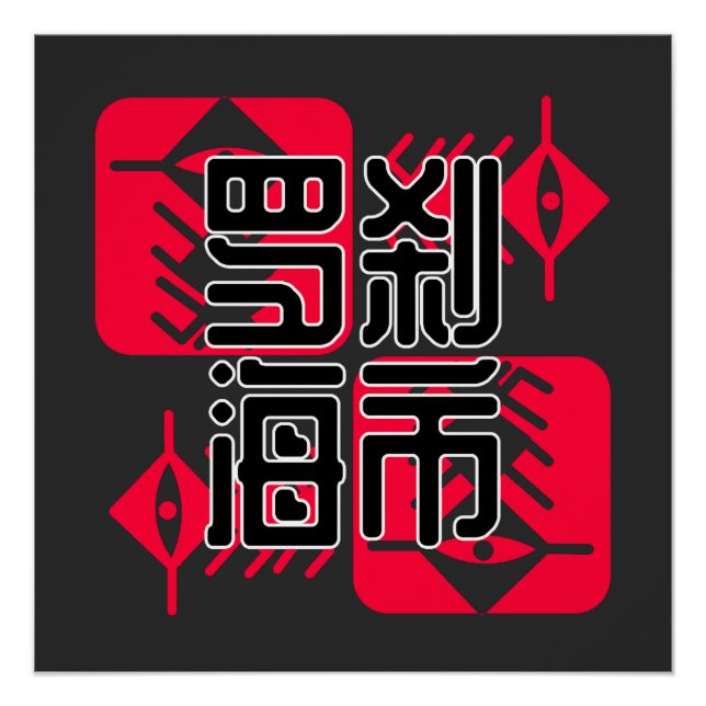 Póster LXHX.b (Anverso)