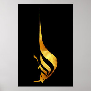 Póster Majestad Dorada: El Nombre Divino ALLAH