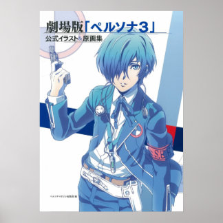 Póster Makoto Yuki Persona 3