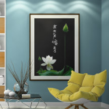 Mantra budista White Lotus Om Mani Padme Hum