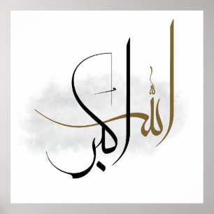 Póster Manuscrito Islámico Allahu Akbar Abstracto Boho