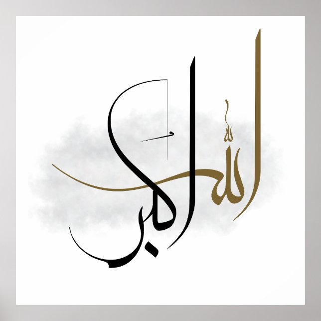 Póster Manuscrito Islámico Allahu Akbar Abstracto Boho (Frente)