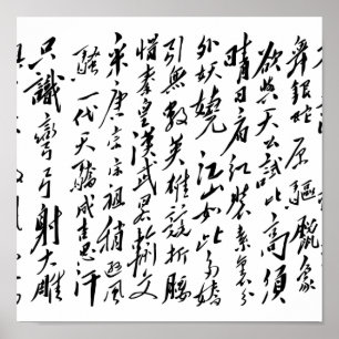 Póster Mao Zedong - Qing Yuan Chun Xue