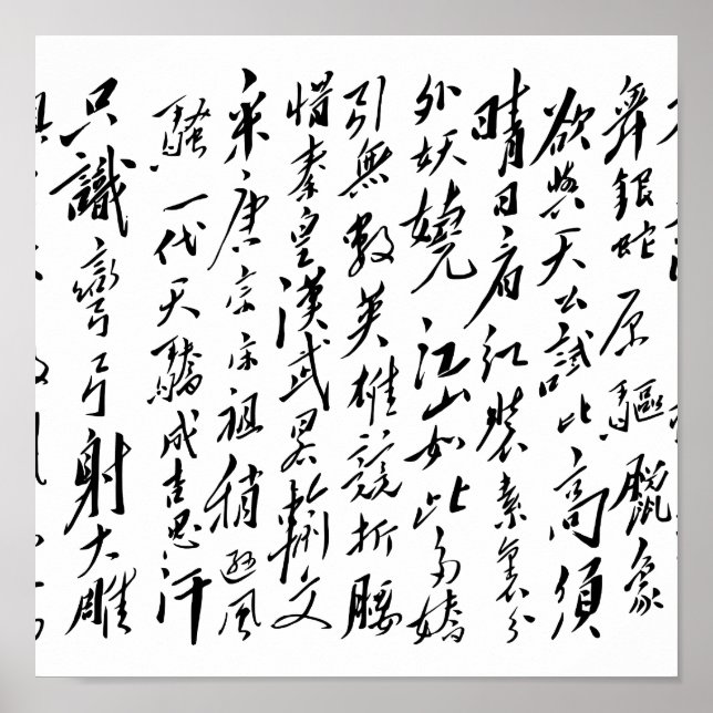 Póster Mao Zedong - Qing Yuan Chun Xue (Frente)