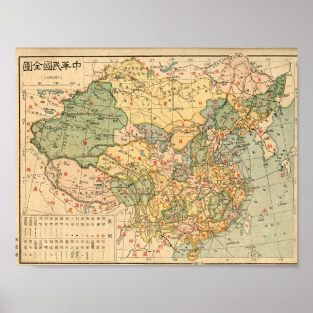 Póster Mapa antiguo de China (Frente)