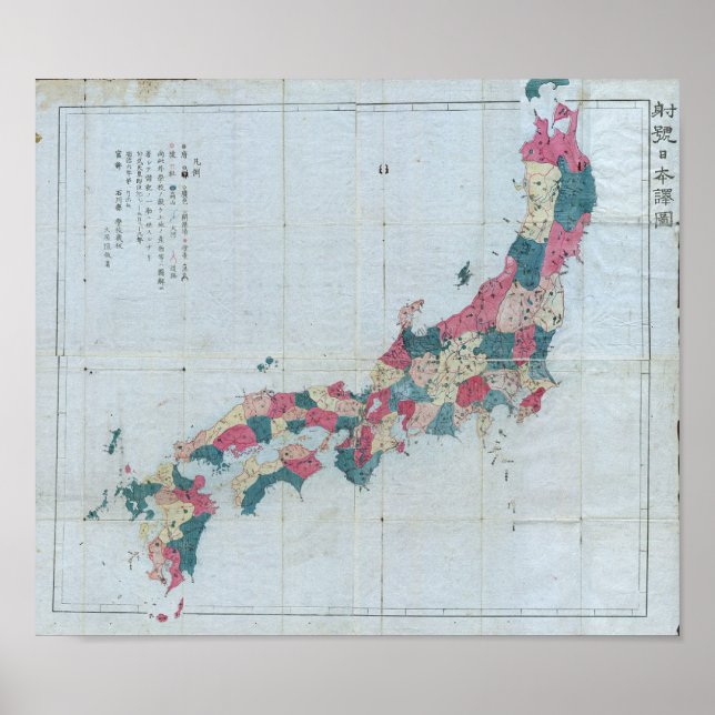 Póster Mapa antiguo de Japón (Frente)