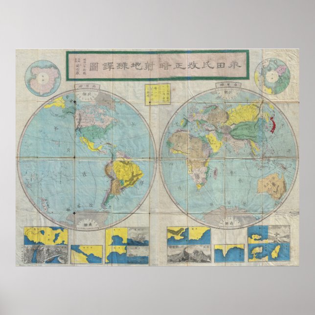 Póster Mapa del mundo japonés vintage (1875) (Frente)