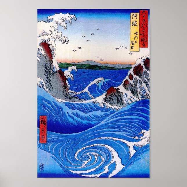 Póster Mar, Hiroshige 歌 川 広 重 (Frente)