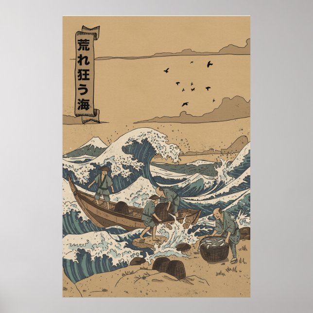 Póster Mar tormentoso (Frente)