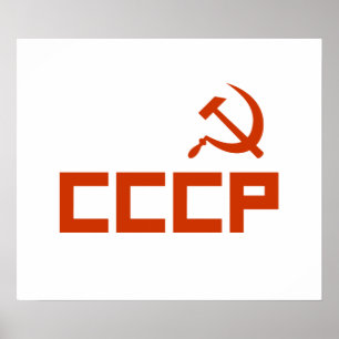 Póster Martillo CCCP rojo y espiga