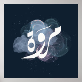 Póster marwa nombre árabe س æææææ