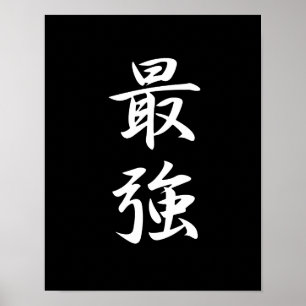 Póster Más fuerte - Saikyou