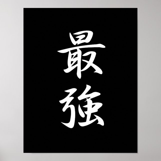 Póster Más fuerte - Saikyou (Frente)