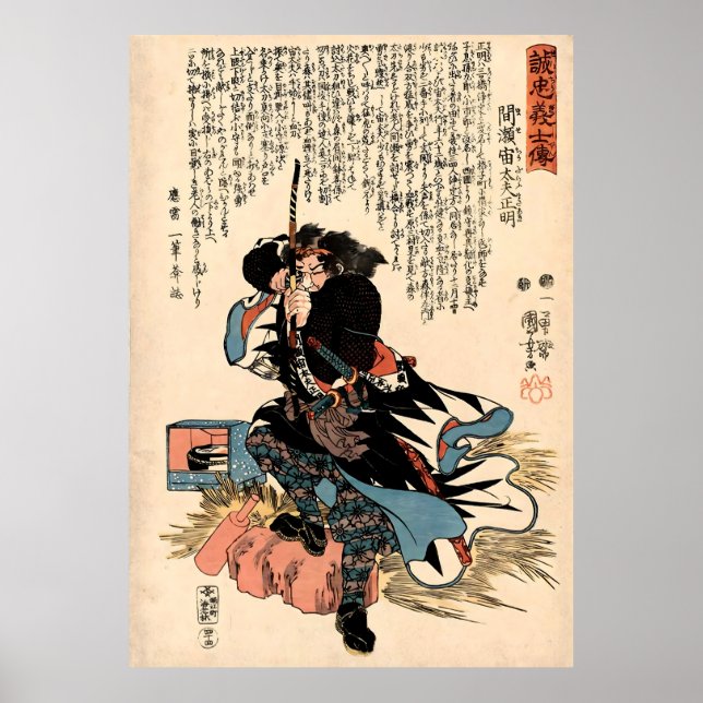 Póster Mase Kyudayu Masaaki Kuniyoshi archer (Frente)