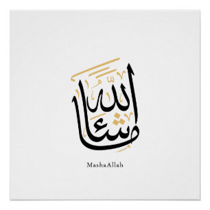 Póster MashaAllah Caligrafía Árabe – Thuluth Minimalista