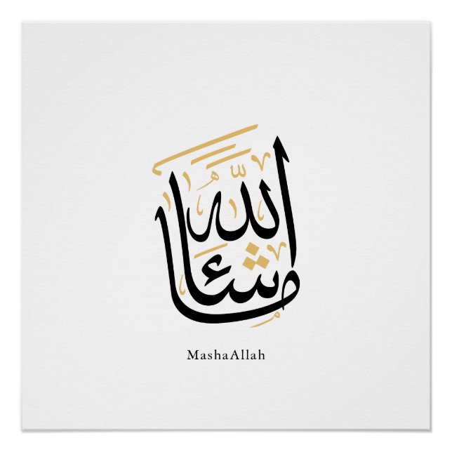 Póster MashaAllah Caligrafía Árabe – Thuluth Minimalista (Anverso)