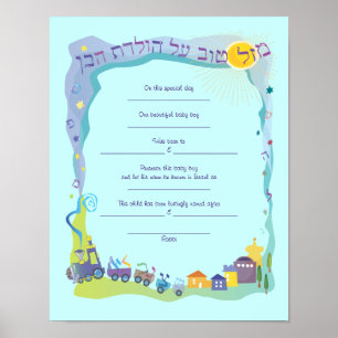 Póster Mazal Tov Niño judío Nombrando certificado de naci