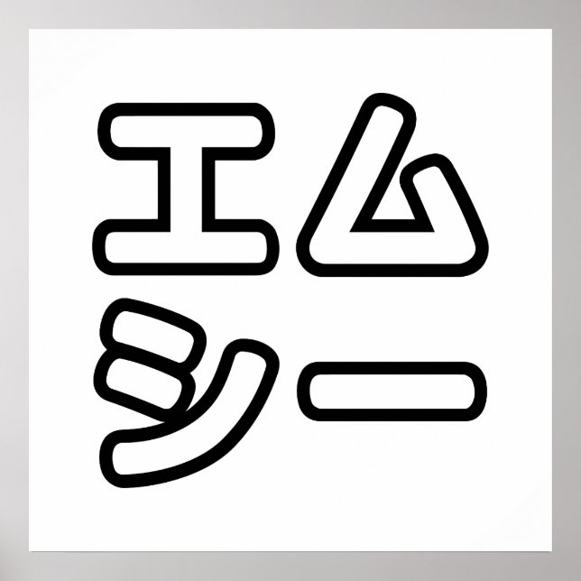 PÓSTER MC 本 の ヒ 日 ホ プ・・・・・・・・・・・・・・・・・・ (Frente)